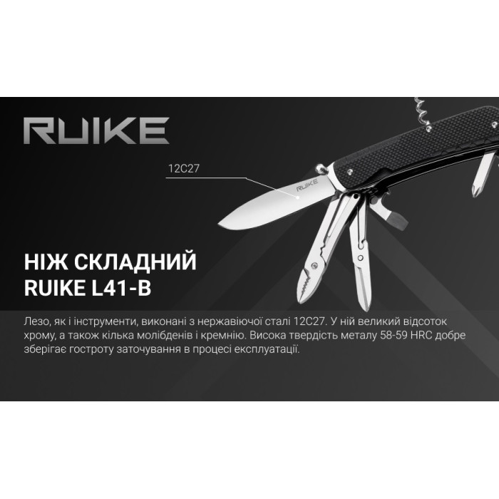 Нож многофункциональный Ruike Criterion L41, (8.5 см) 12C27 / G10 черный, 22 инстр. (L41-B)