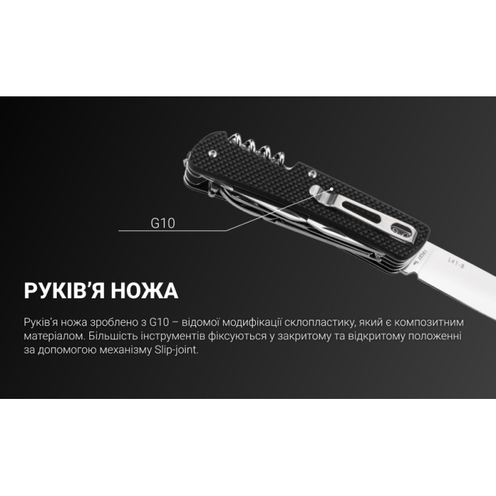 Нож многофункциональный Ruike Criterion L41, (8.5 см) 12C27 / G10 черный, 22 инстр. (L41-B)