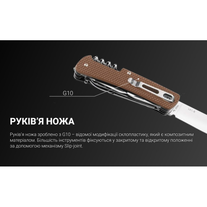 Нож многофункциональный Ruike Criterion L41, (8.5 см) 12C27 / G10 коричневый, 22 инстр. (L41-N)