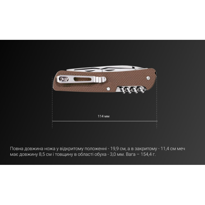 Нож многофункциональный Ruike Criterion L41, (8.5 см) 12C27 / G10 коричневый, 22 инстр. (L41-N)