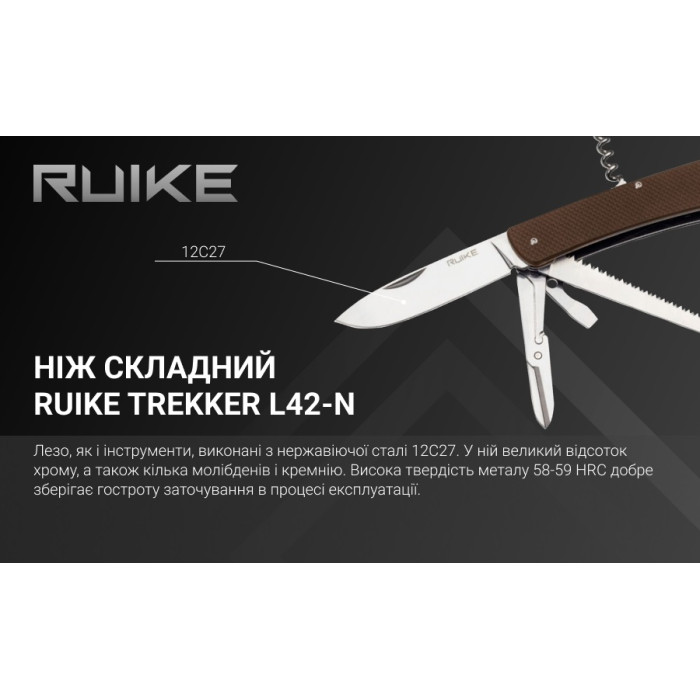 Нож многофункциональный Ruike Criterion L42, (8.5 см) 12C27 / G10 коричневый, 19 инстр. (L42-N)