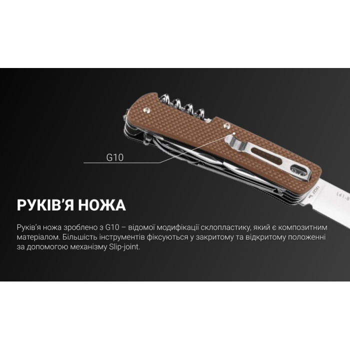 Нож многофункциональный Ruike Criterion L42, (8.5 см) 12C27 / G10 коричневый, 19 инстр. (L42-N)