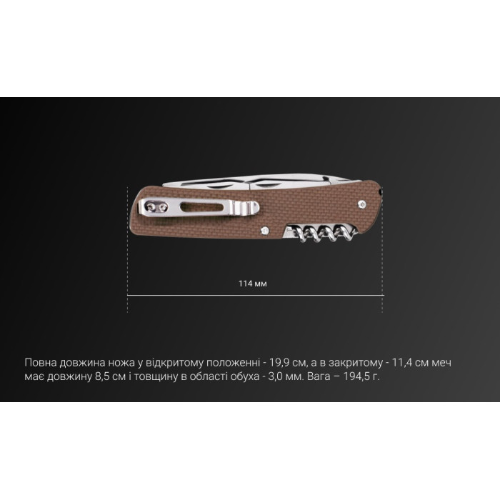 Нож многофункциональный Ruike Criterion L42, (8.5 см) 12C27 / G10 коричневый, 19 инстр. (L42-N)