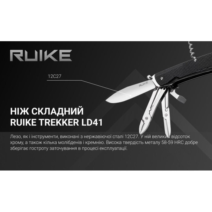 Нож многофункциональный Ruike Trekker LD41-B, (8.5 см) 12C27 / G10 черный, 22 инстр. (LD41-B)
