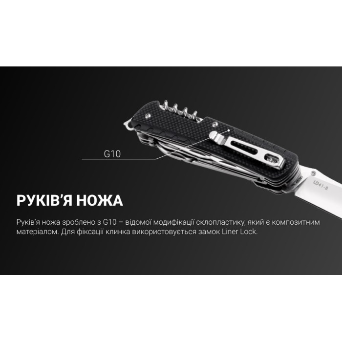 Нож многофункциональный Ruike Trekker LD41-B, (8.5 см) 12C27 / G10 черный, 22 инстр. (LD41-B)