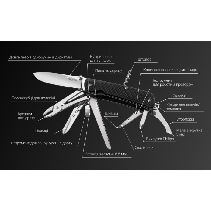 Нож многофункциональный Ruike Trekker LD51-B, (8.5 см) 12C27 / G10 черный, 23 инстр. (LD51-B)