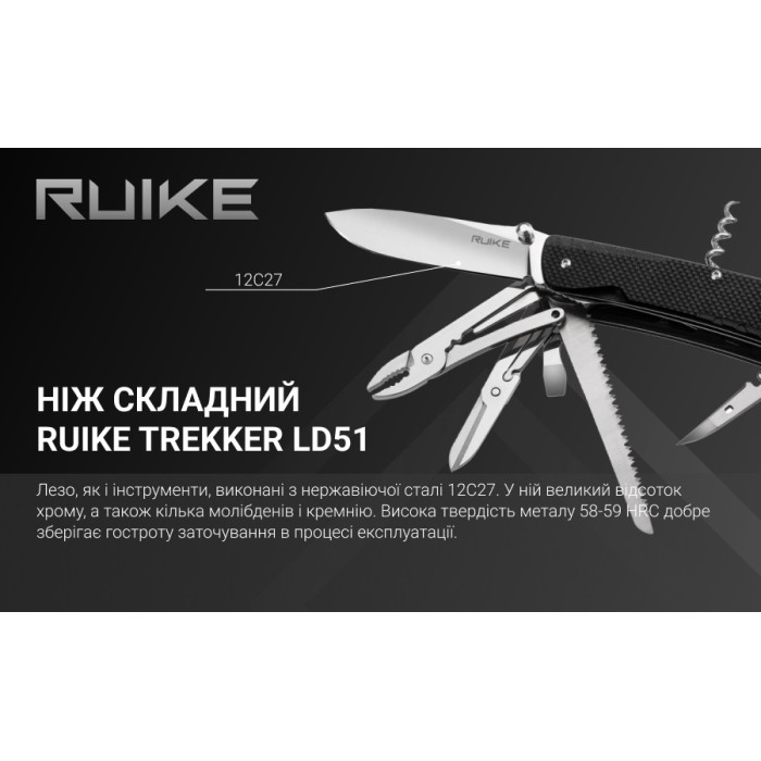 Нож многофункциональный Ruike Trekker LD51-B, (8.5 см) 12C27 / G10 черный, 23 инстр. (LD51-B)