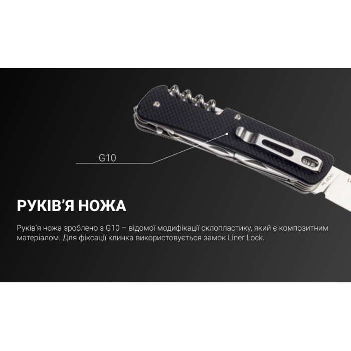 Нож многофункциональный Ruike Trekker LD51-B, (8.5 см) 12C27 / G10 черный, 23 инстр. (LD51-B)