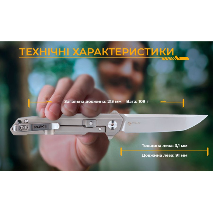 Нож складной Ruike M126-TZ, (9.1 см) steel 154СМ / TC4 (титан) серый (M126-TZ)