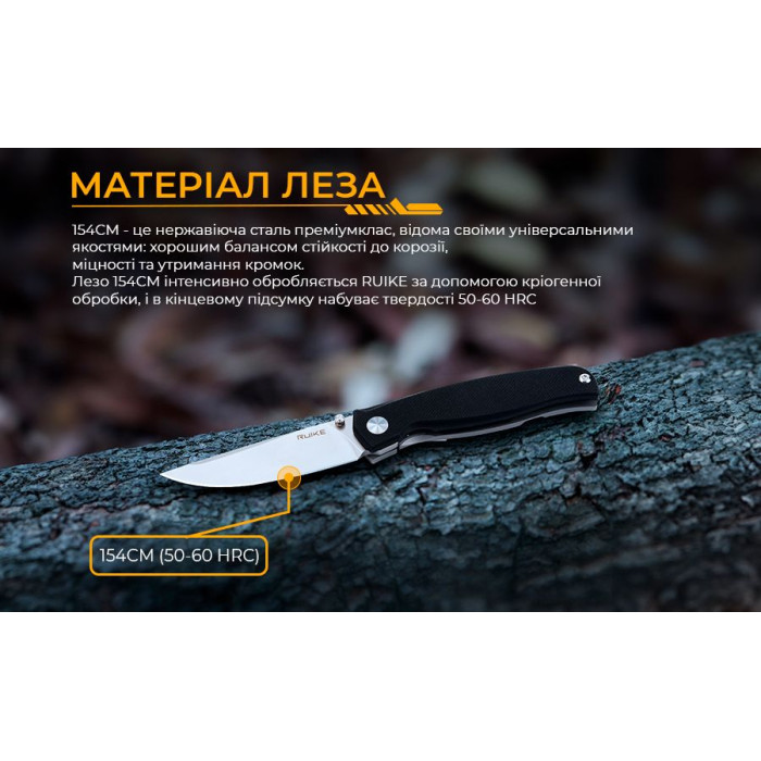 Ніж складаний Ruike M661-TZ, (7.4 см) steel 154СМ / G10 чорний (M661-TZ)