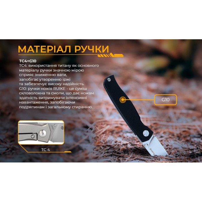 Ніж складаний Ruike M661-TZ, (7.4 см) steel 154СМ / G10 чорний (M661-TZ)