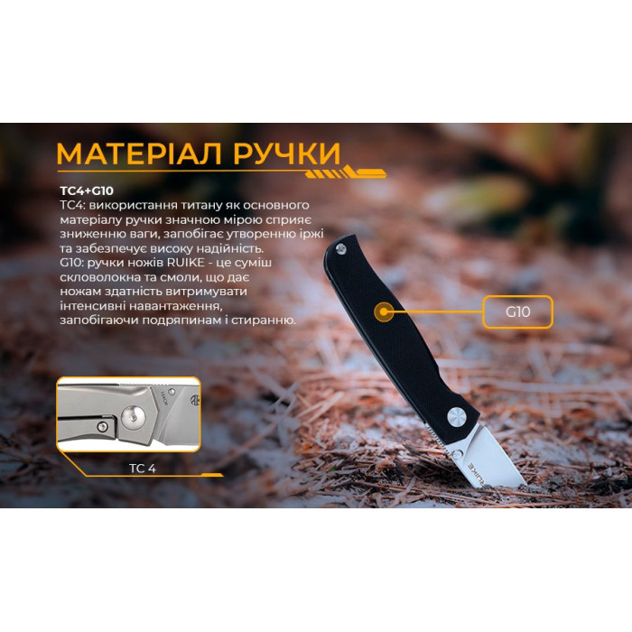 Ніж складаний Ruike M662-TZ, (7.4 см) steel 154СМ / TC4 (титан) + G10 чорний (M662-TZ)