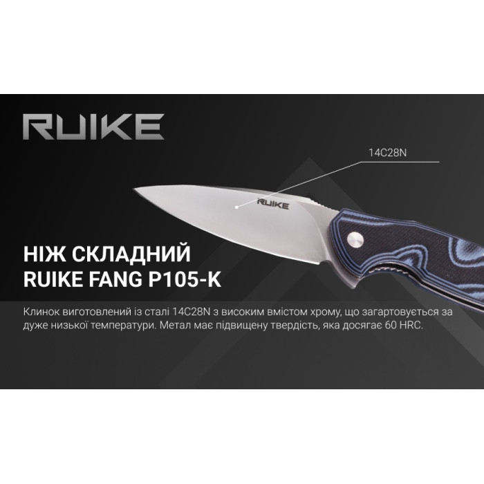 Ніж складаний Ruike Fang P105-K, (9.2 см) 14C28N / G10 сірий (P105-K)