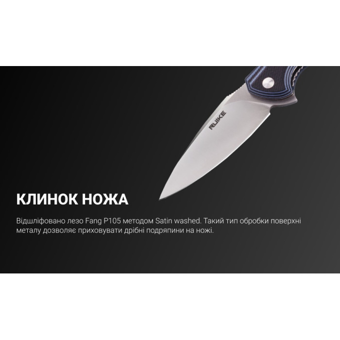 Ніж складаний Ruike Fang P105-K, (9.2 см) 14C28N / G10 сірий (P105-K)