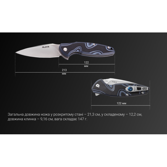 Ніж складаний Ruike Fang P105-K, (9.2 см) 14C28N / G10 сірий (P105-K)