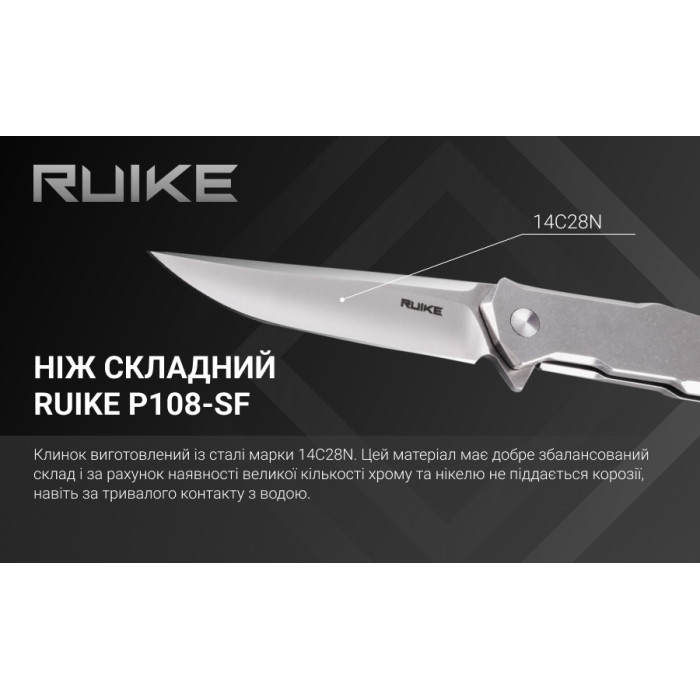 Ніж складаний Ruike P108-SF, (8.8 см) 14C28N / 3cr14n сірий (P108-SF)