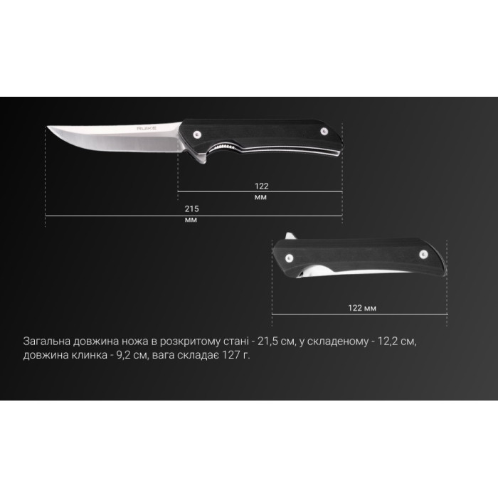 Нож складной Ruike Hussar P121-B, (9.2 см) 14C28N / G10 черный (P121-B)