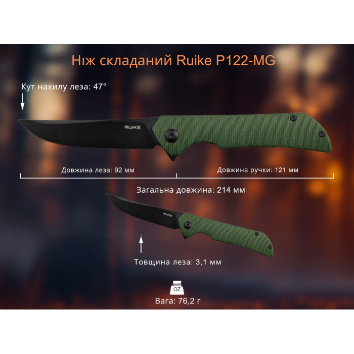 Ніж складаний Ruike P122-MG, (9.2 см) 14C28N / мікарта темно-зелений (P122-MG)