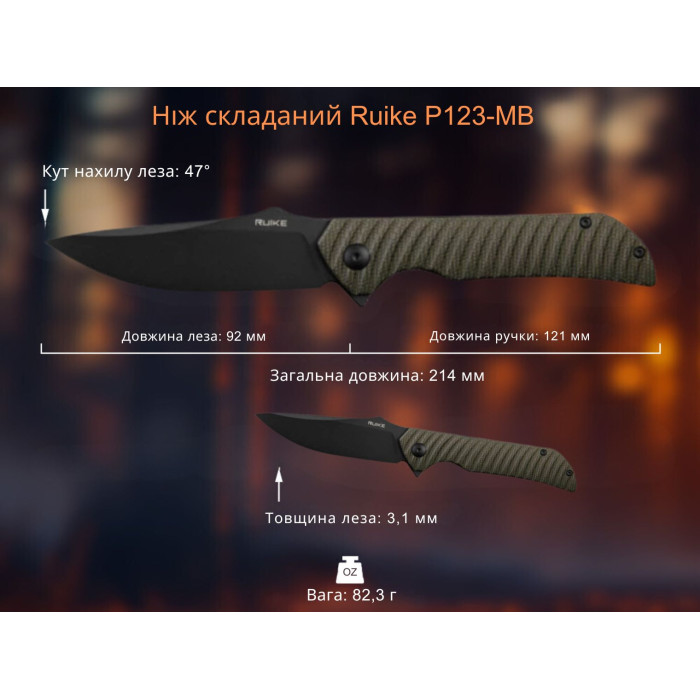 Ніж складаний Ruike P123-MB, (9.2 см) 14C28N / мікарта коричневий (P123-MB)