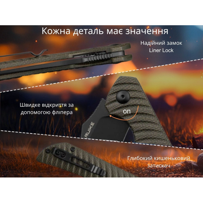 Ніж складаний Ruike P123-MB, (9.2 см) 14C28N / мікарта коричневий (P123-MB)