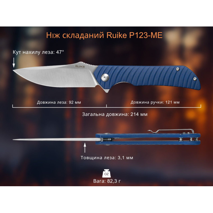 Ніж складаний Ruike P123-ME, (9.2 см) 14C28N / мікарта синій (P123-ME)