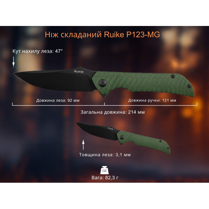 Ніж складаний Ruike P123-MG, (9.2 см) 14C28N / мікарта темно-зелений (P123-MG)
