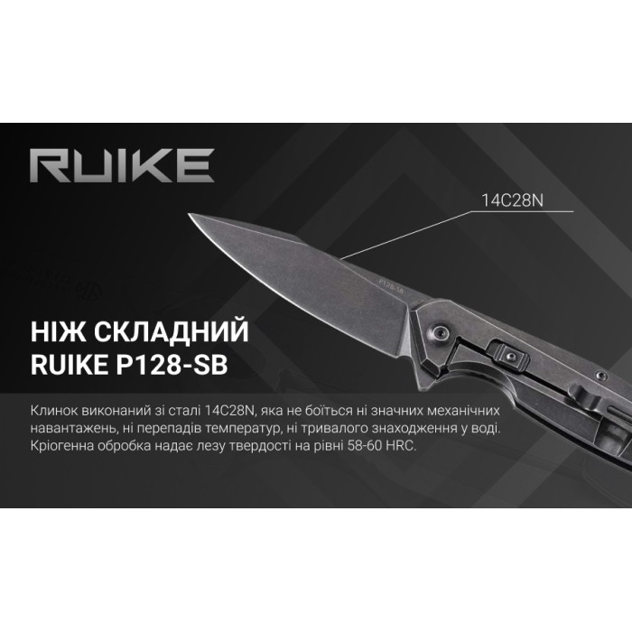 Нож складной Ruike P128-SB, (9.3 см) 14C28N / 3cr14n черный (P128-SB)