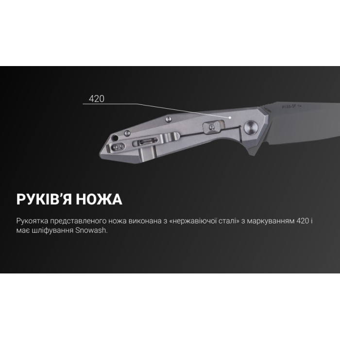 Ніж складаний Ruike P135-SF, (9.2 см) 14C28N / steel 420 сірий (P135-SF)