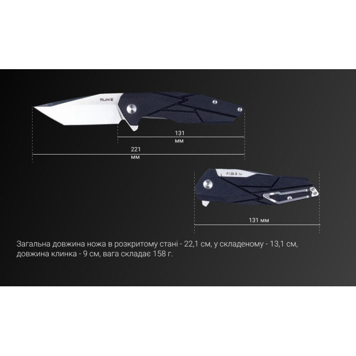Нож складной Ruike P138-B, (9 см) 14C28N / G10 черный (P138-B)