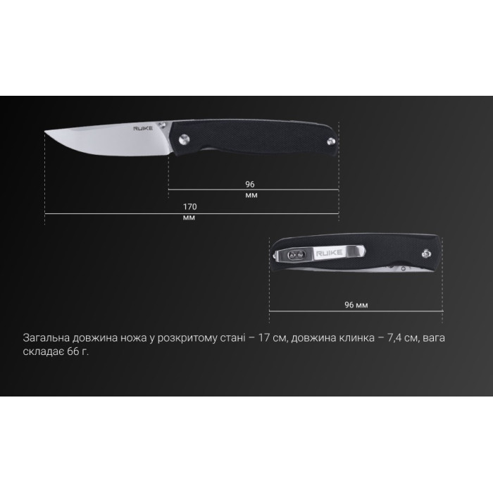 Нож складной Ruike P661-B, (7.4 см) 14C28N / G10 черный (P661-B)