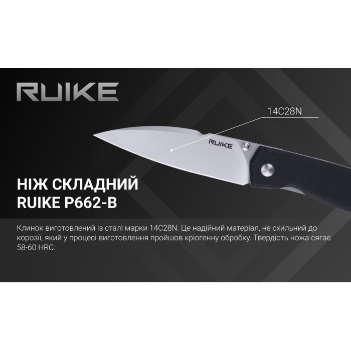 Ніж складаний Ruike P662-B, (7.4 см) 14C28N / G10 чорний (P662-B)