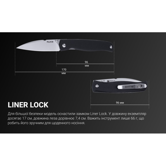 Ніж складаний Ruike P662-B, (7.4 см) 14C28N / G10 чорний (P662-B)