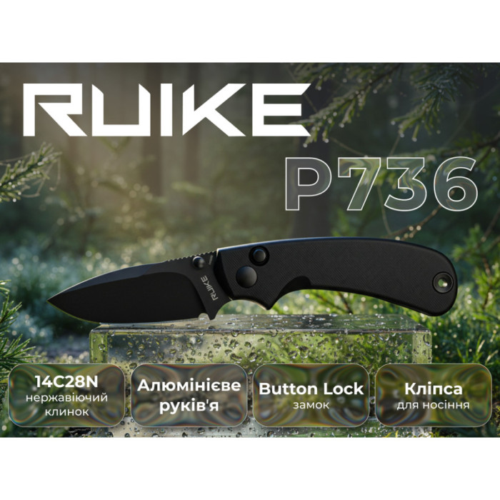 Нож складной Ruike P736-AB, (7.5 см) 14C28N / алюминий, черный (P736-AB)