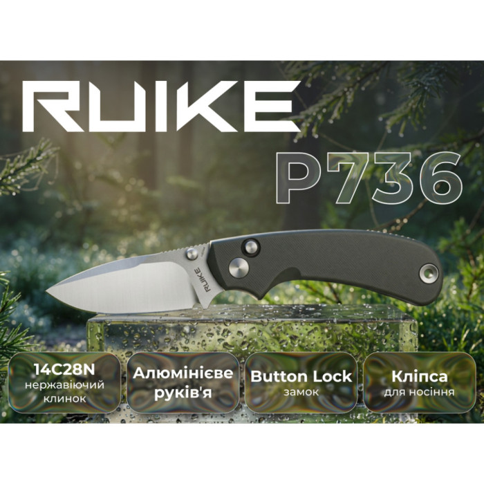 Нож складной Ruike P736-AK, (7.5 см) 14C28N / алюминий, серый (P736-AK)