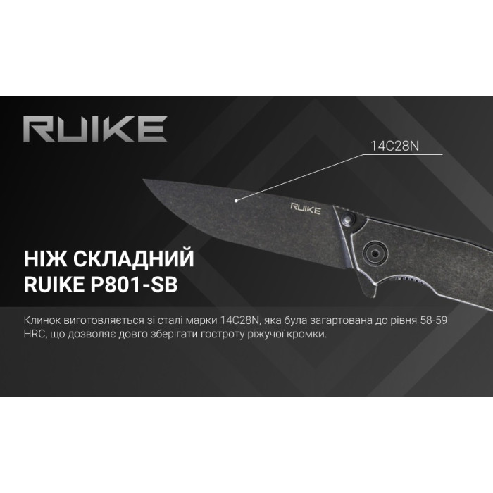 Ніж складаний Ruike P801-SB, (8.6 см) 14C28N / 3cr14n чорний (P801-SB)