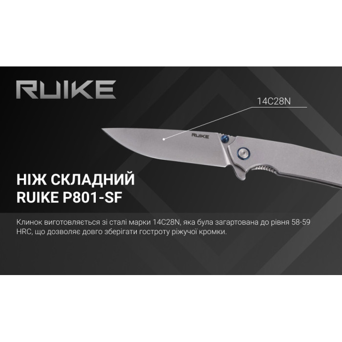 Ніж складаний Ruike P801-SF, (8.6 см) 14C28N / 3cr14n сірий (P801-SF)