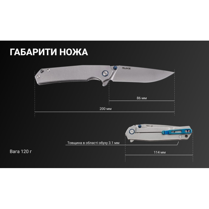 Ніж складаний Ruike P801-SF, (8.6 см) 14C28N / 3cr14n сірий (P801-SF)