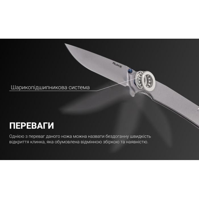 Ніж складаний Ruike P801-SF, (8.6 см) 14C28N / 3cr14n сірий (P801-SF)
