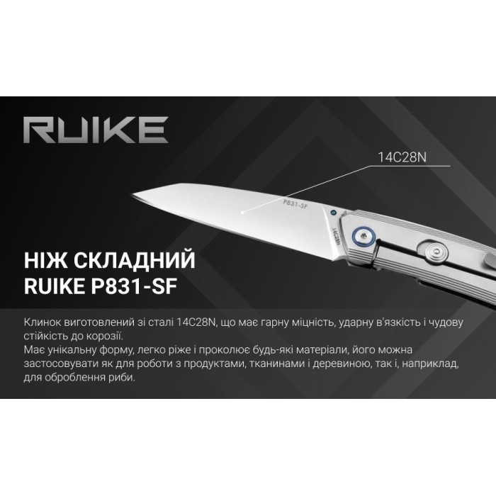 Ніж складаний Ruike P831-SF (P831-SF)