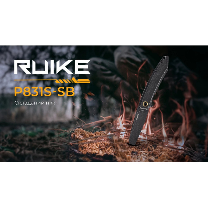Ніж складаний Ruike P831S-SB, (8.5 см) 14C28N / 3cr14n чорний (P831S-SB)