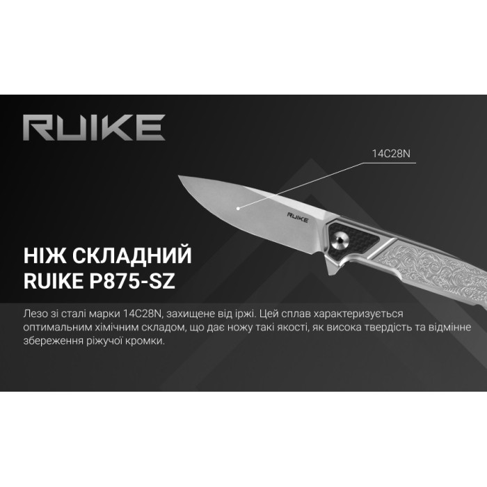 Ніж складаний Ruike P875-SZ, (8.9 см) 14C28N / steel 420 сірий (P875-SZ)