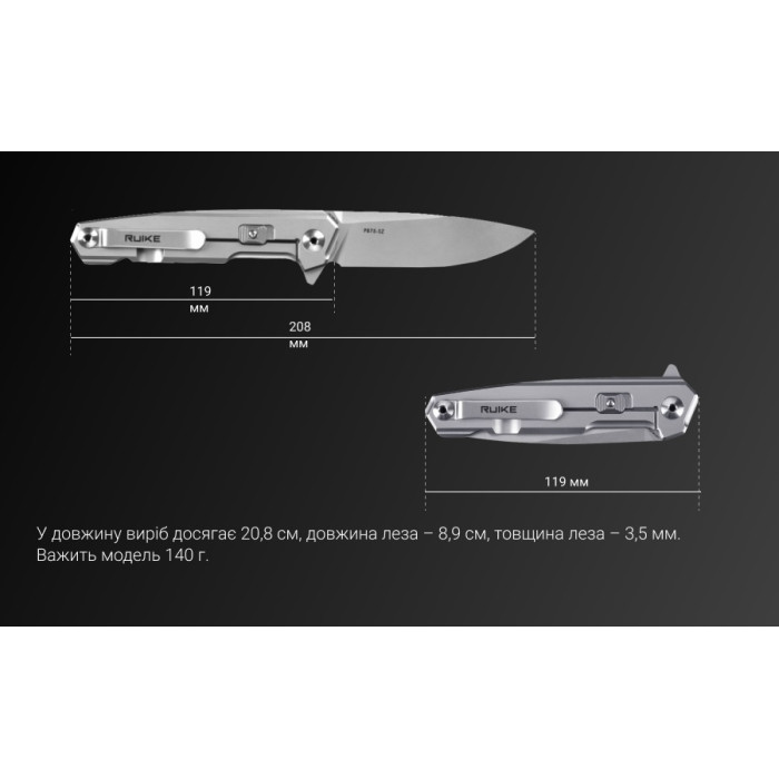 Ніж складаний Ruike P875-SZ, (8.9 см) 14C28N / steel 420 сірий (P875-SZ)