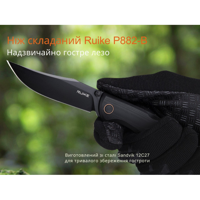 Ніж складаний Ruike P882-B, (8.5 см) 12С27 /  G10 чорний (P882-B)