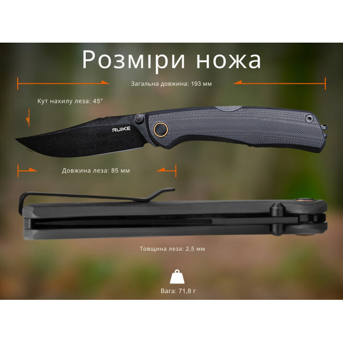 Ніж складаний Ruike P882-B, (8.5 см) 12С27 /  G10 чорний (P882-B)