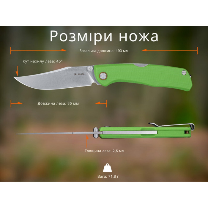 Нож складной Ruike P882-G, (8.5 см) 12C27 / G10 зеленый (P882-G)