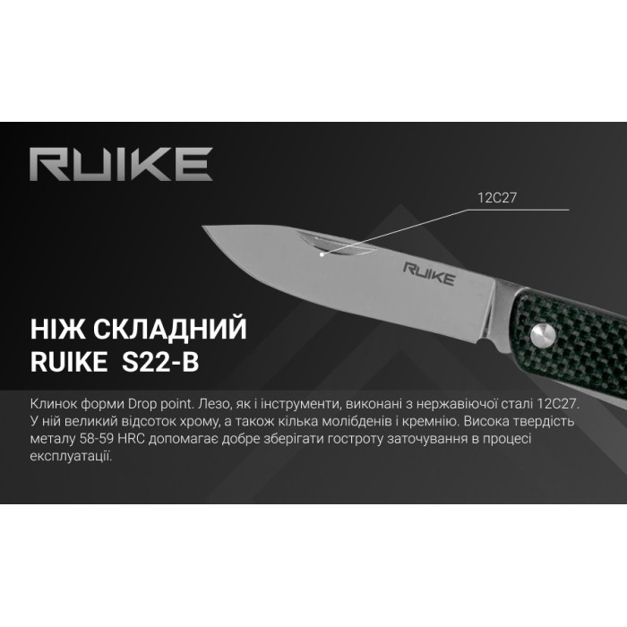 Ніж багатофункціональний Ruike Criterion S22, (5.3 см) 12C27 / G10 чорний, 3 інстр. (S22-B)