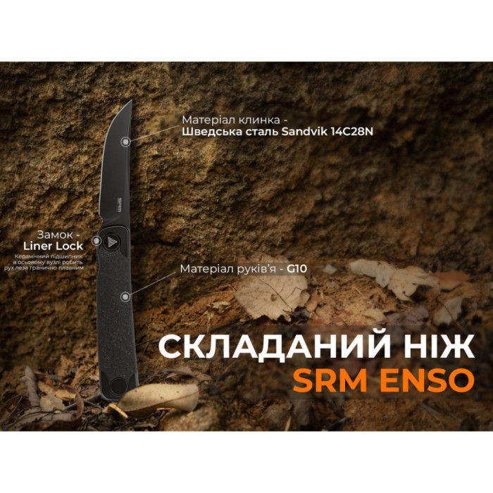 Нож складной SRM Enso 131M-GB, Sandvik 14C28N, G10, Black (131M-GB)