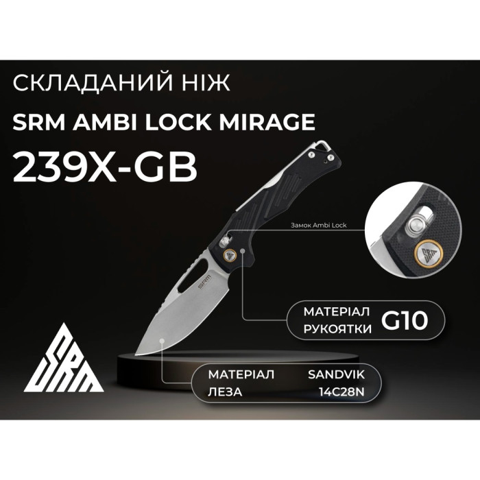Ніж складаний SRM Mirage 239X-GB, Sandvik 14C28N, G10, Black (239X-GB)