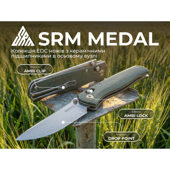 Нож складной SRM Medal 255L-MG3 (8.2 см) 140Cr / Micarta зеленый (255L-MG3)
