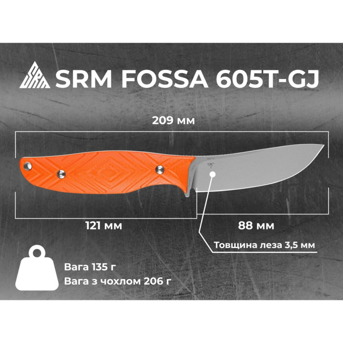 Ніж з чохлом SRM Fossa 605T-GJ, (8.8 см) 14C28N / G10 помаранчевий (605T-GJ)